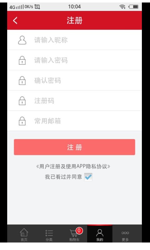 长江快购截图1