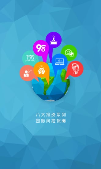 拜富截图1