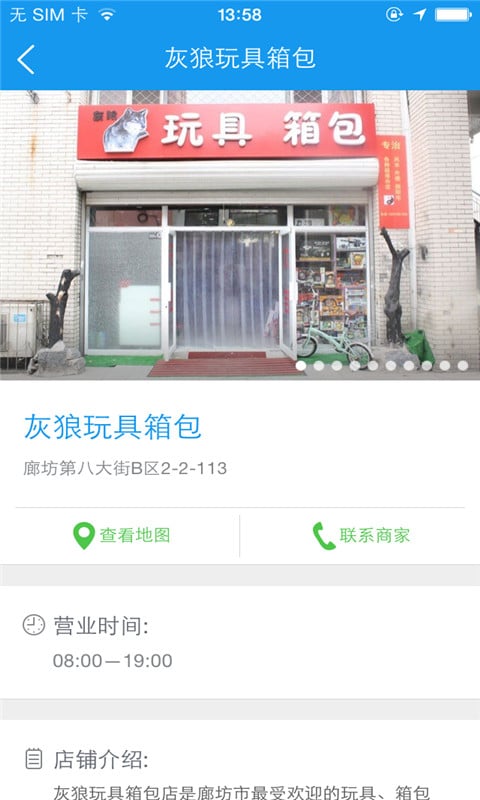 灰狼玩具箱包截图4