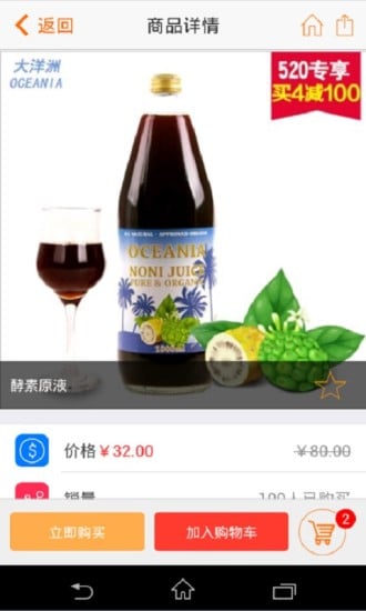 独一酵素截图4