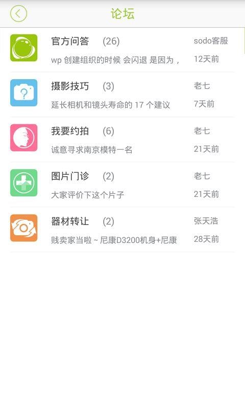 HD Sense 首度摄影截图3