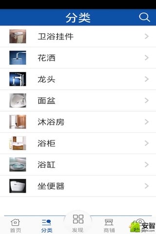 卫浴商城截图3