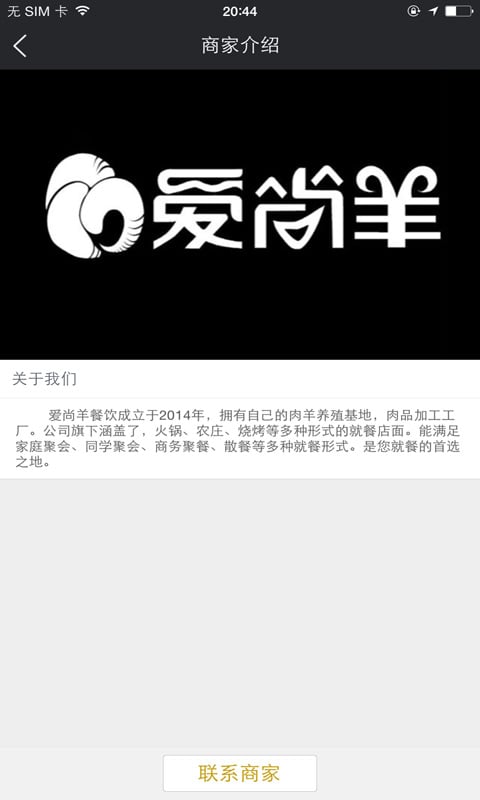 爱尚羊截图2