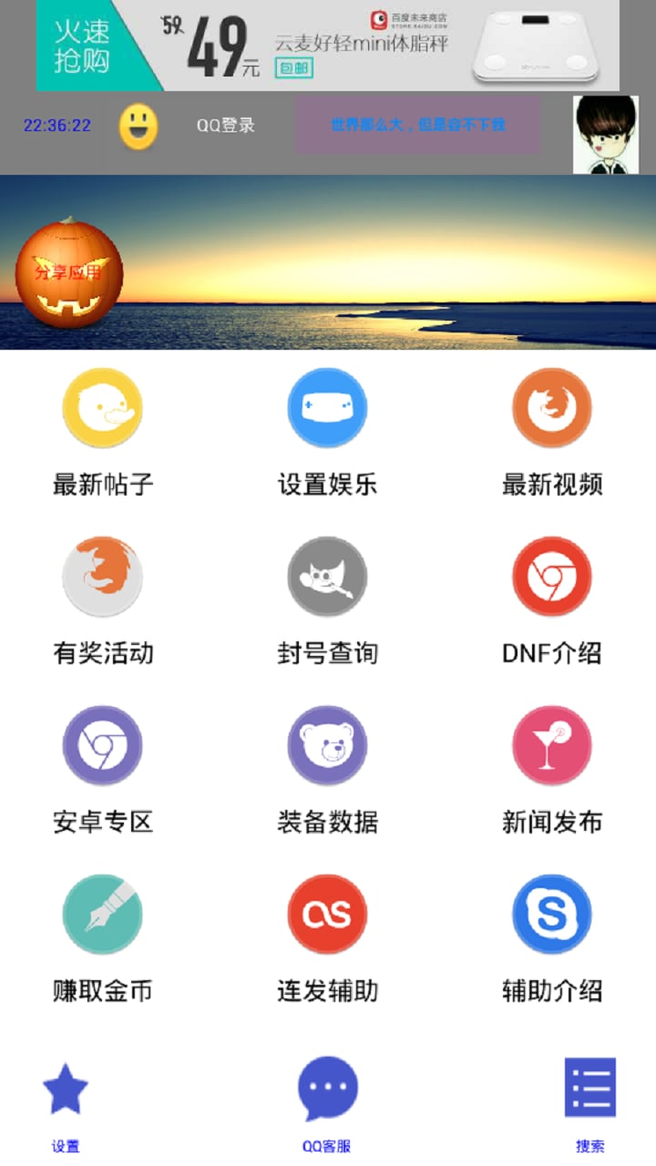 地下城刷套装秘籍截图2