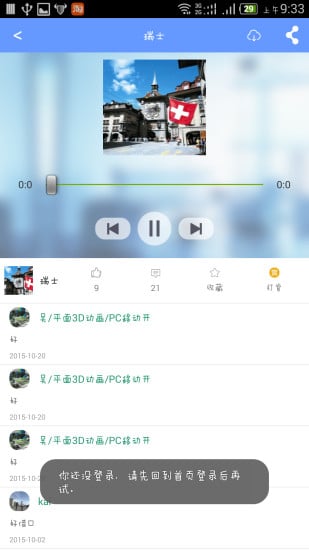 带我去欧洲截图7