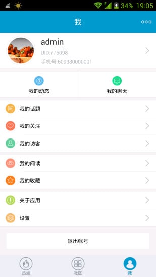 韶关焊割家园截图3