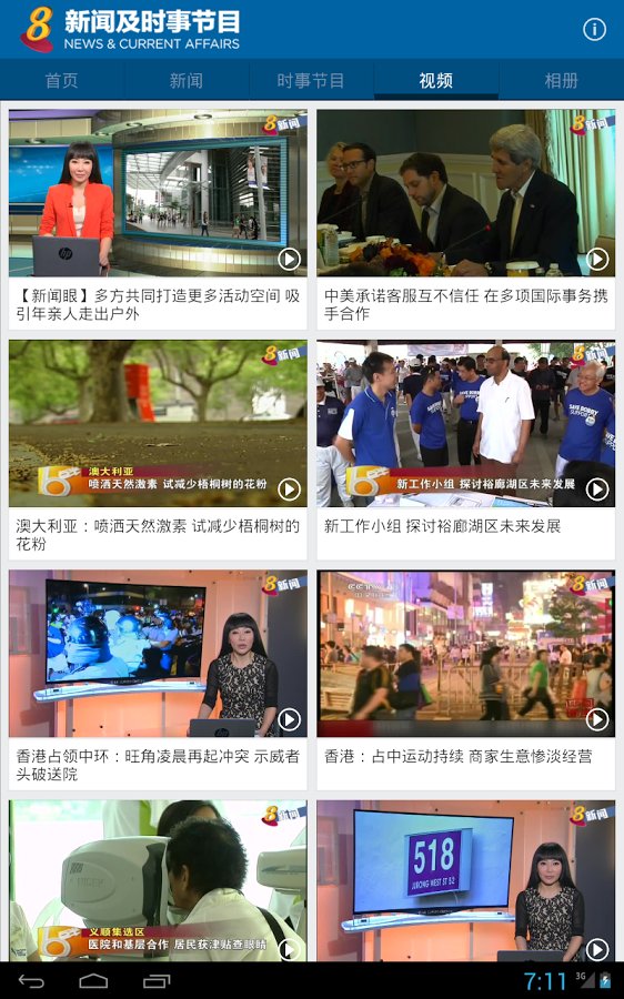 Channel 8 News截图6