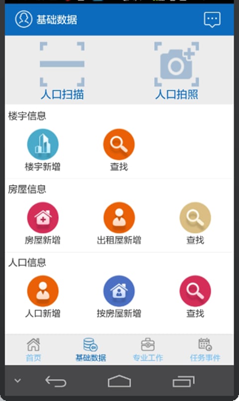 石狮网格截图1