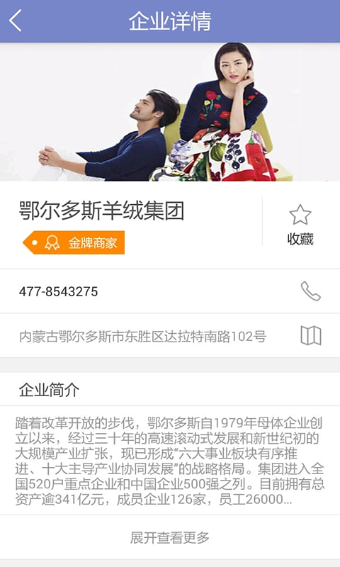 羊绒衫网截图1