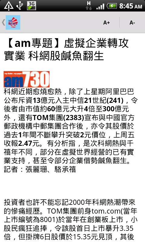 HKNews (香港新闻）截图1