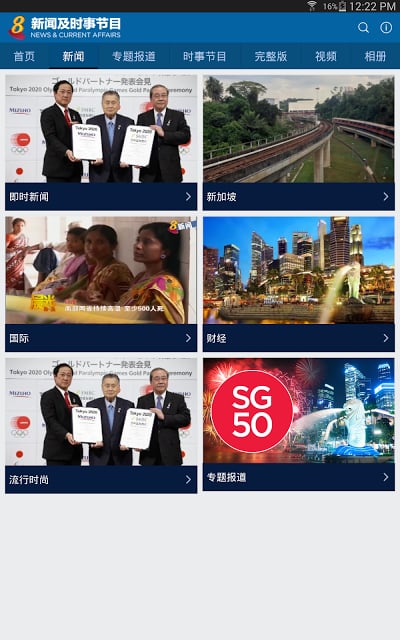 Channel 8 News截图3