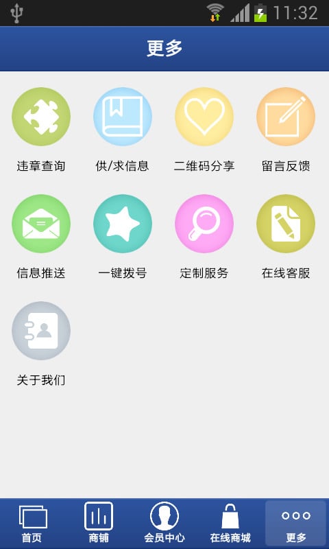 掌上汽车改装截图2