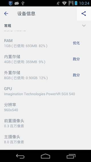 手机垃圾清理专家截图2