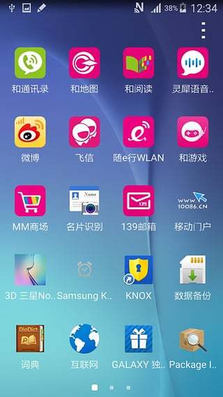 3D 华为Mate6 高清桌面截图3