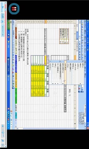 Excel使用教程截图4