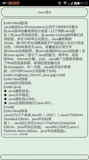 JAVA开发学习手册截图5