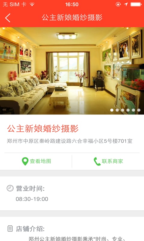 公主新娘婚纱摄影截图4