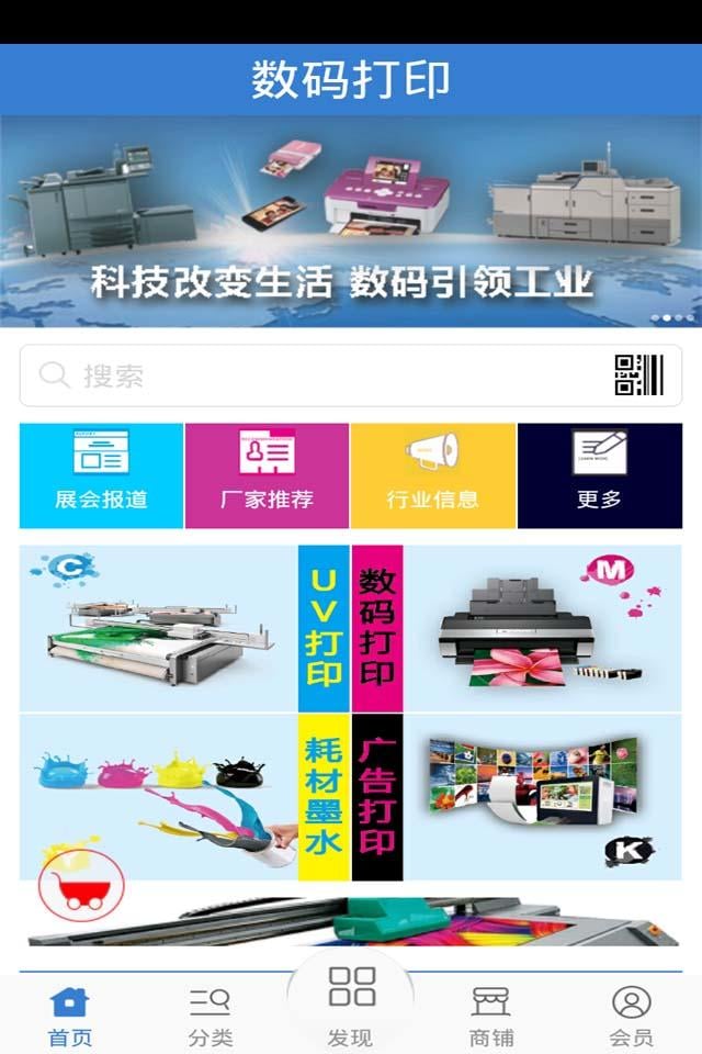 数码打印截图7