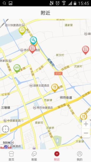 大众家具店截图3