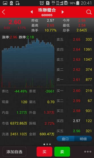 香港九州国际截图2