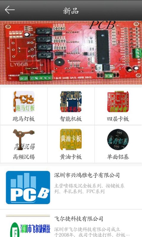 掌上PCB截图2