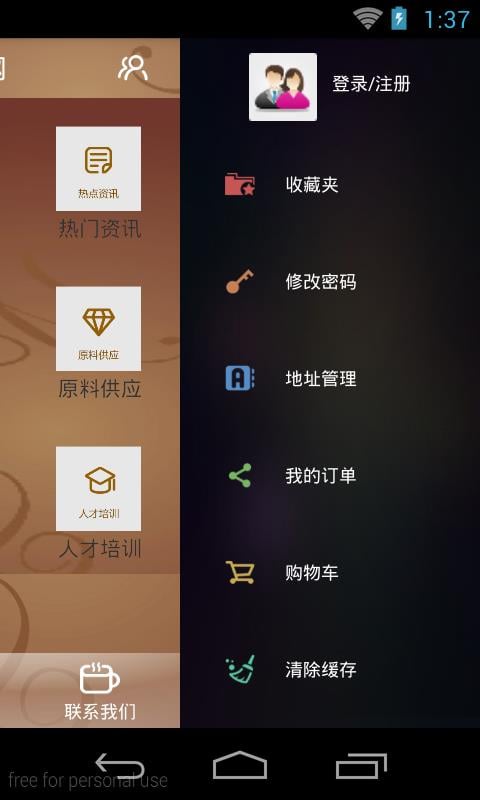 深圳珠宝网截图4