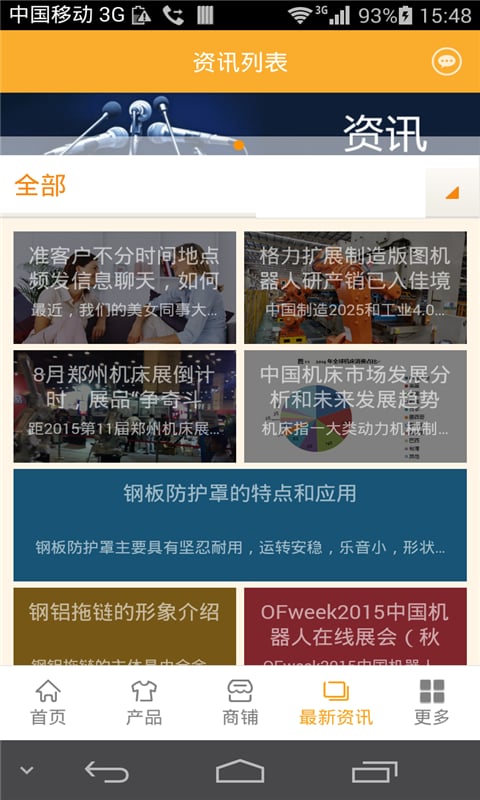 机床附件网截图4