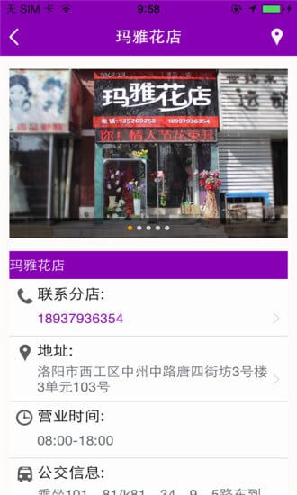 玛雅花店截图5