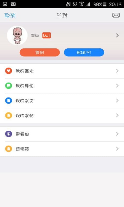 互联网+高速公路截图3