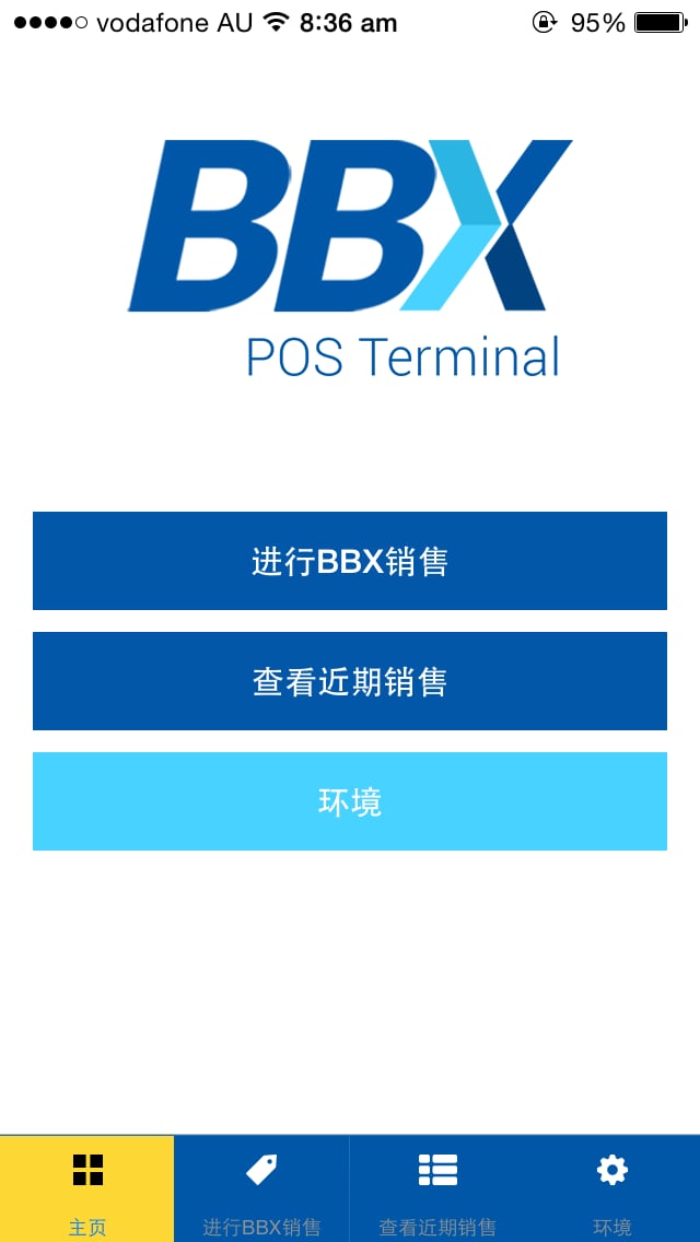 BBX Pos截图2