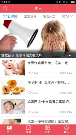 疫苗指南截图1