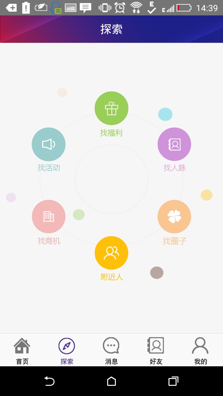 同学圈截图3