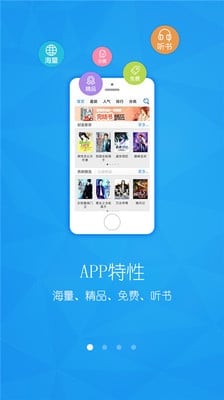 任性看小说截图2