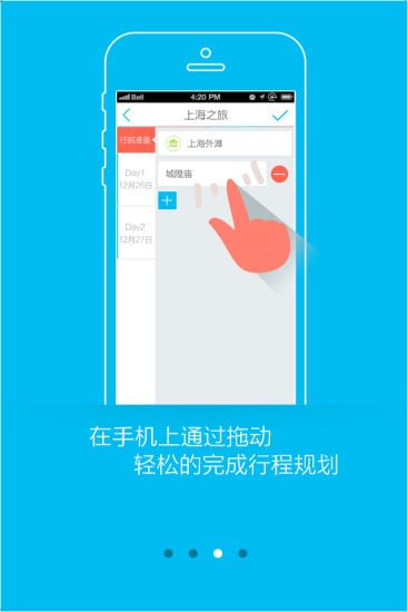 集游截图2