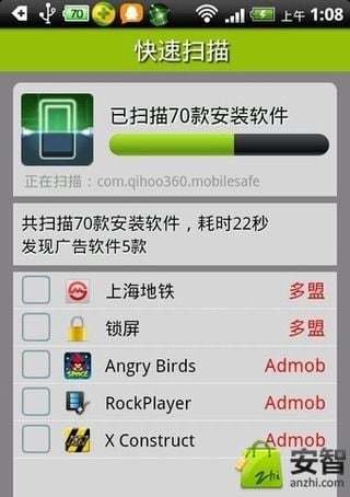 安卓广告杀手截图5
