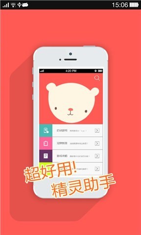 FM一球成名攻略截图1