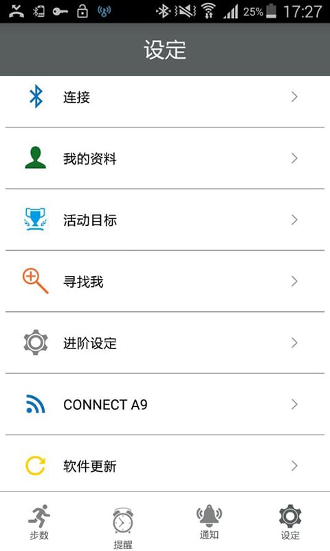 A9截图4