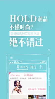 时尚吧截图5