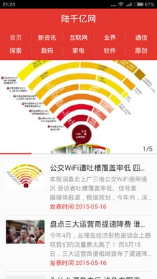 陆千亿网截图3