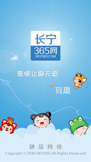 长宁365网截图5