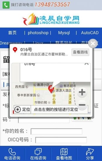 凌晨自学网截图4