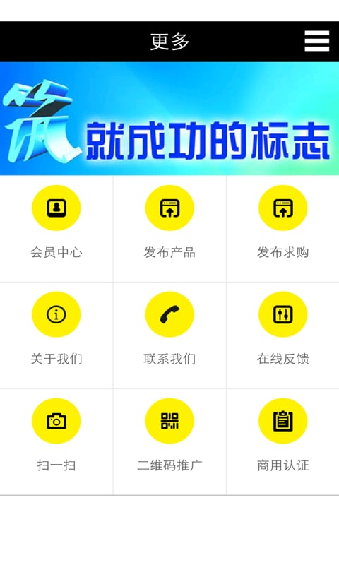 混凝土与砂浆网截图3