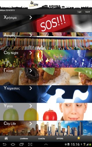 Athens Livecity Guide截图1