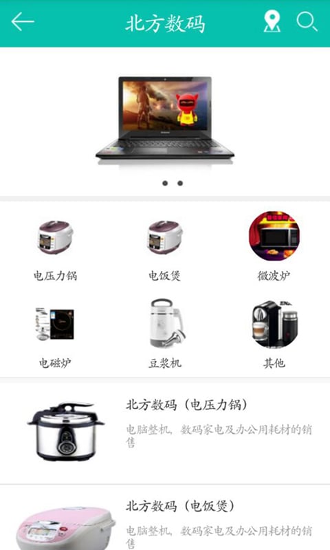 北方数码截图3