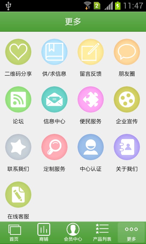 掌上新老年截图2