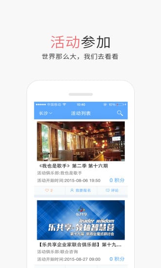 乐共享截图3