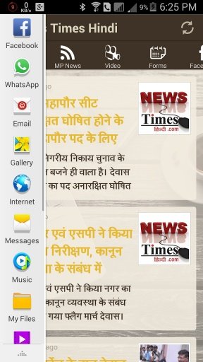 Times Hindi News截图1