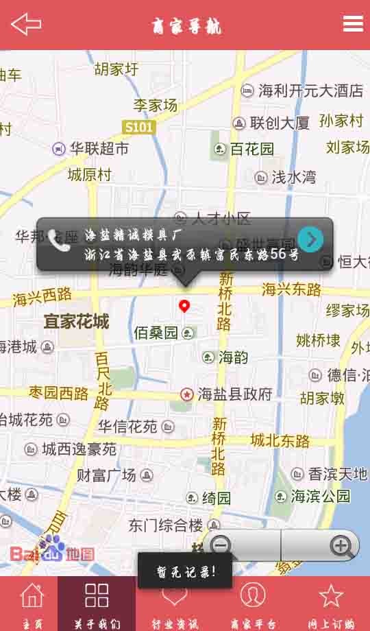 浙江模具网截图4