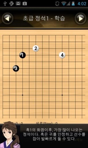 유창혁 바둑 도장截图1