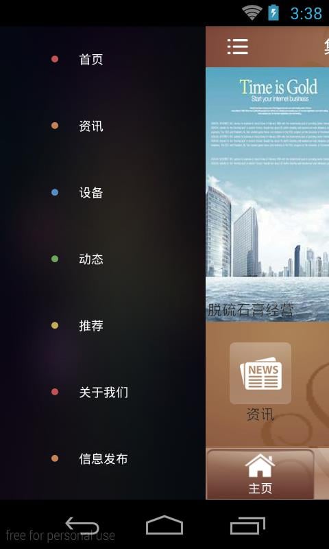 集装箱物流截图1